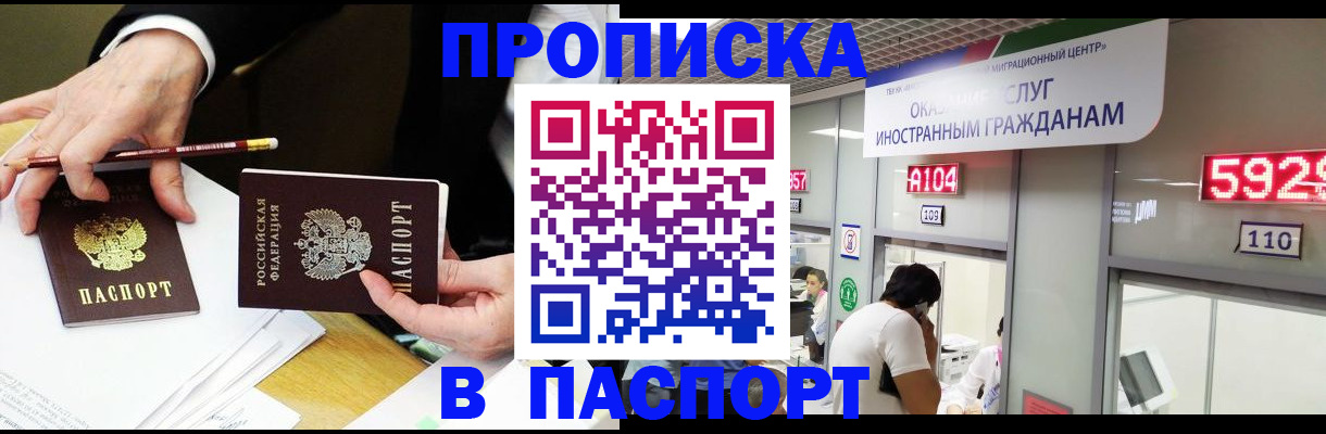 пропишу в квартире в Куйбышеве